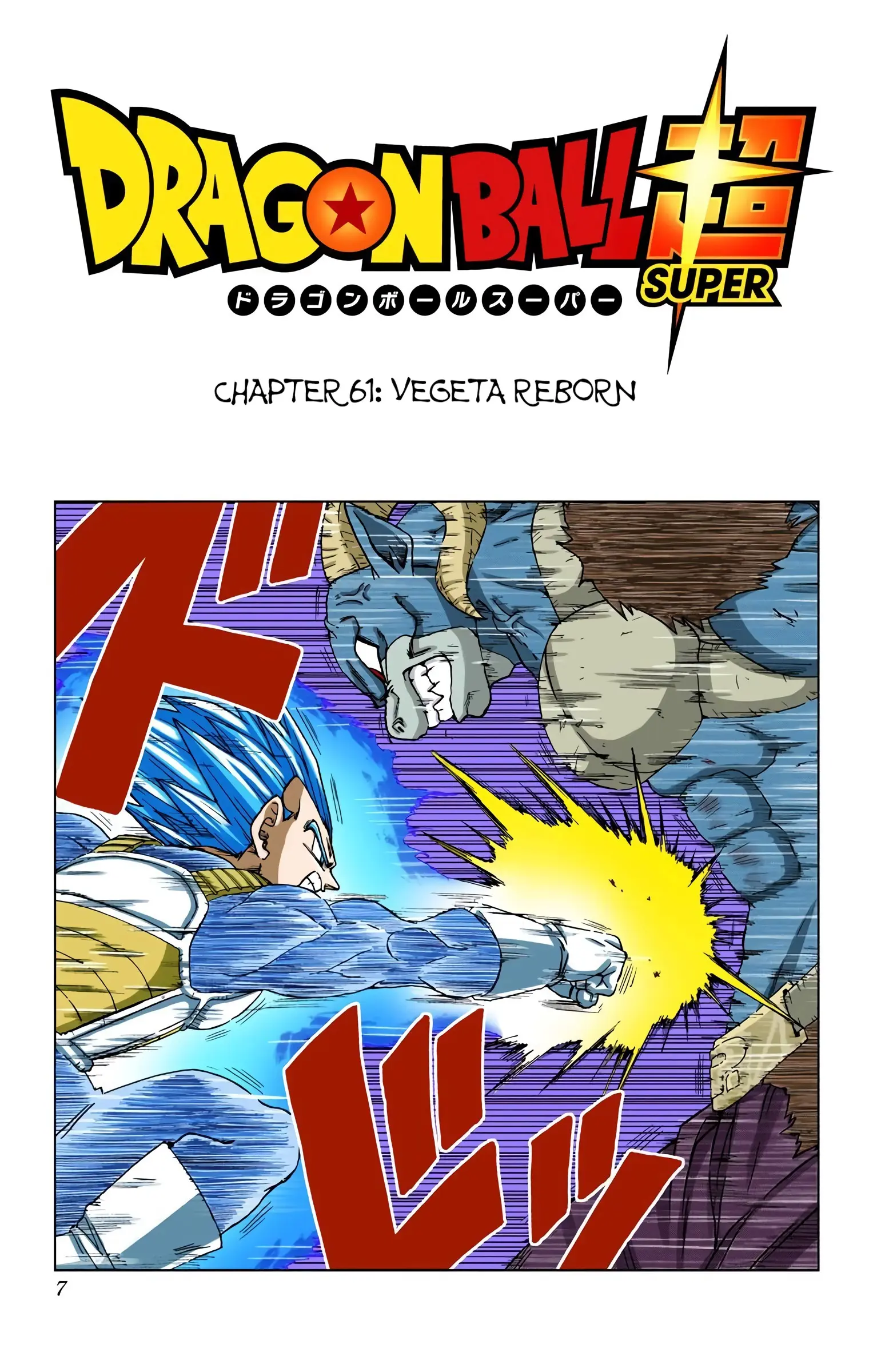 Dragon Ball Super Colored Manga, chapter 61, page 6