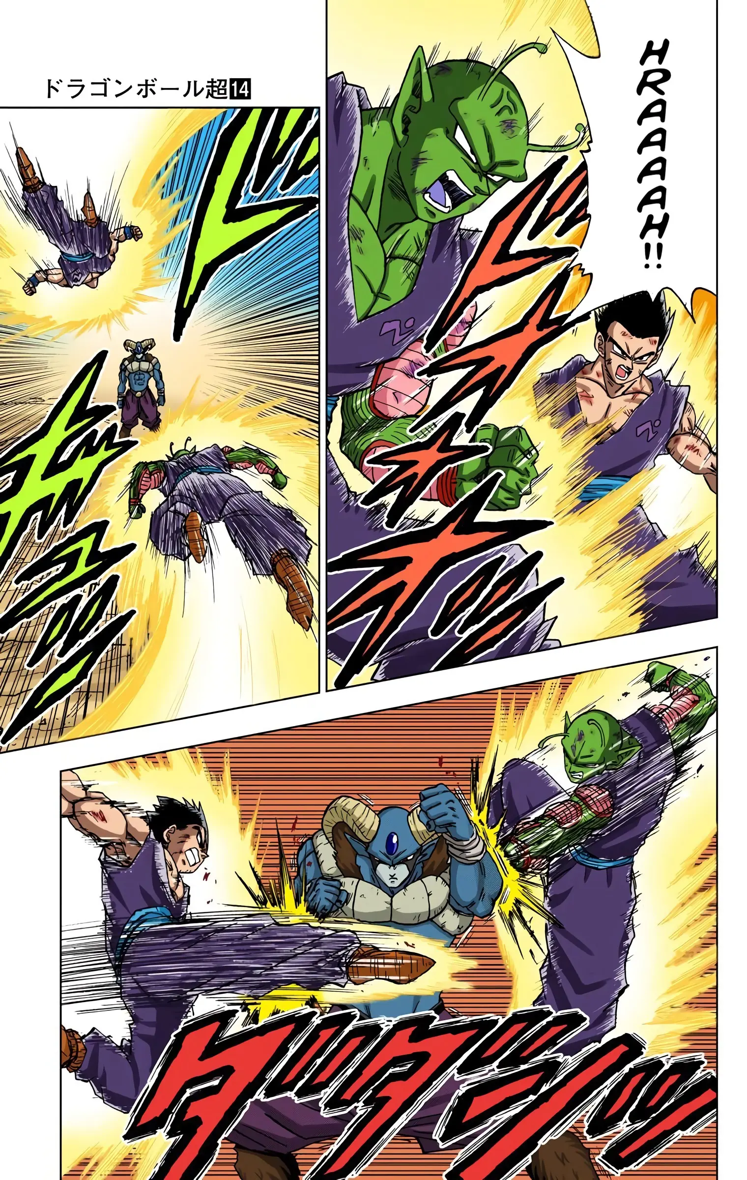 Dragon Ball Super Colored Manga, chapter 62, page 15