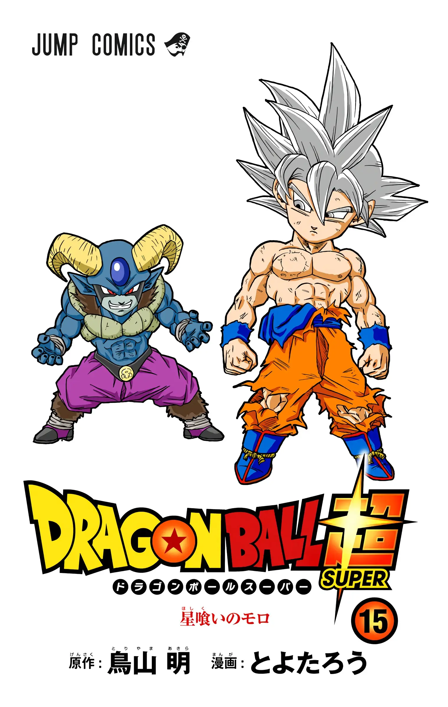 Dragon Ball Super Colored Manga, chapter 65, page 2