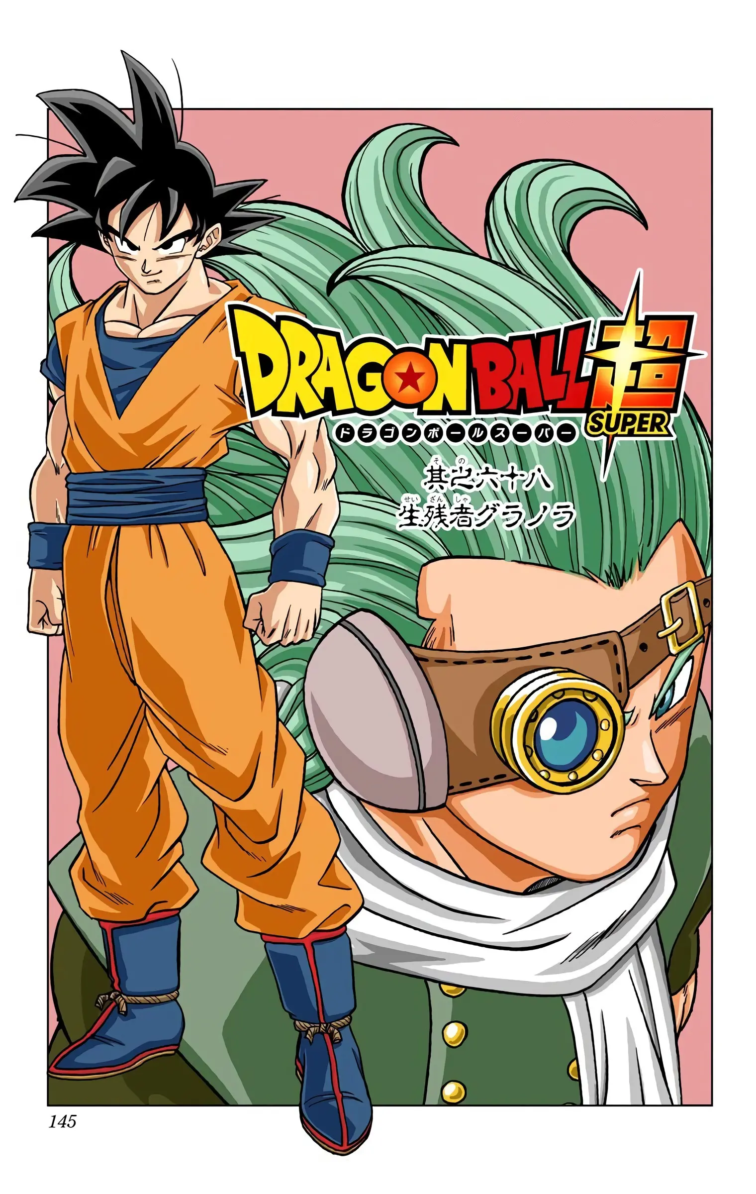 Dragon Ball Super Colored Manga, chapter 68, page 1