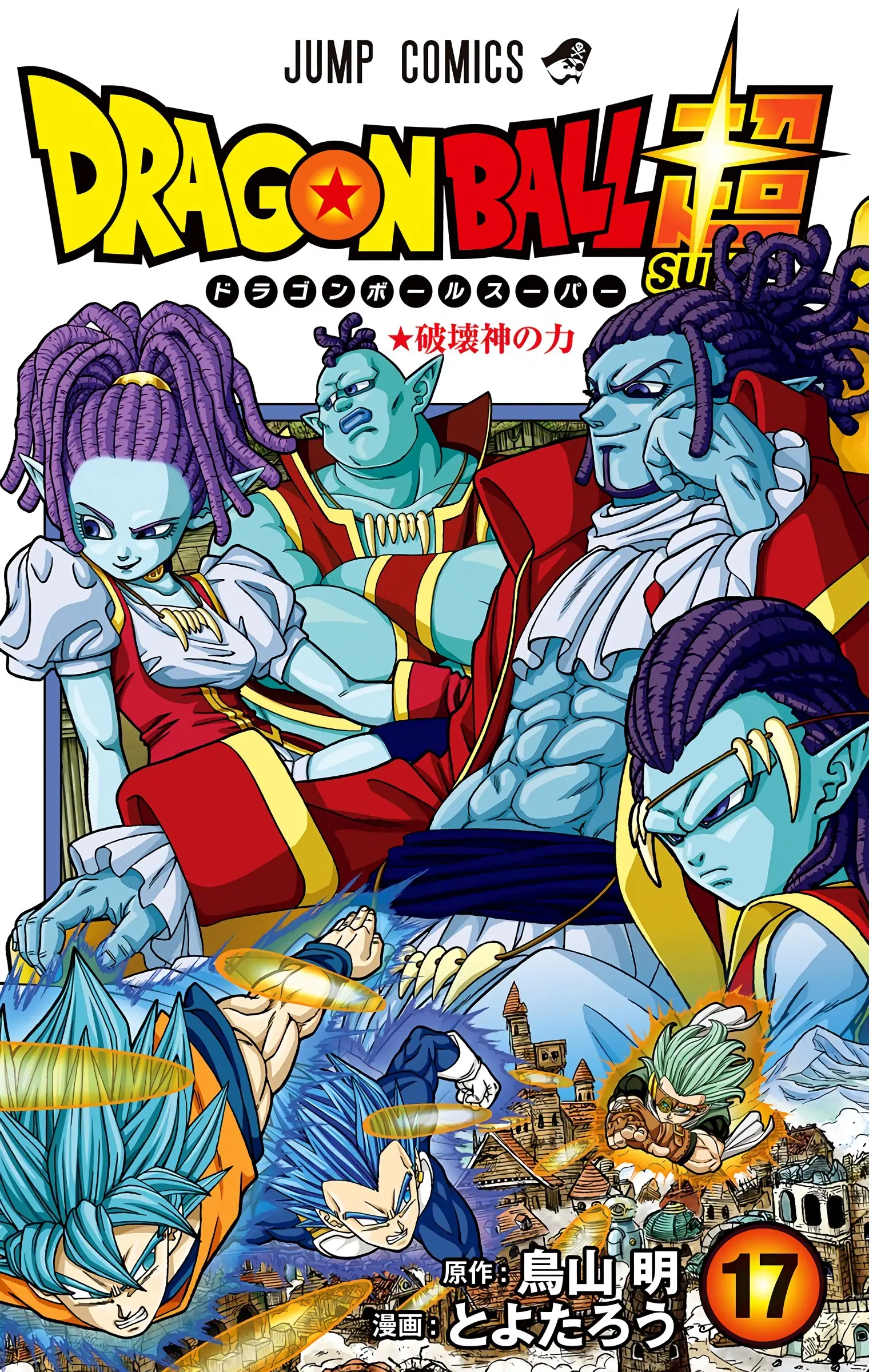 Dragon Ball Super Colored Manga, chapter 73, page 1