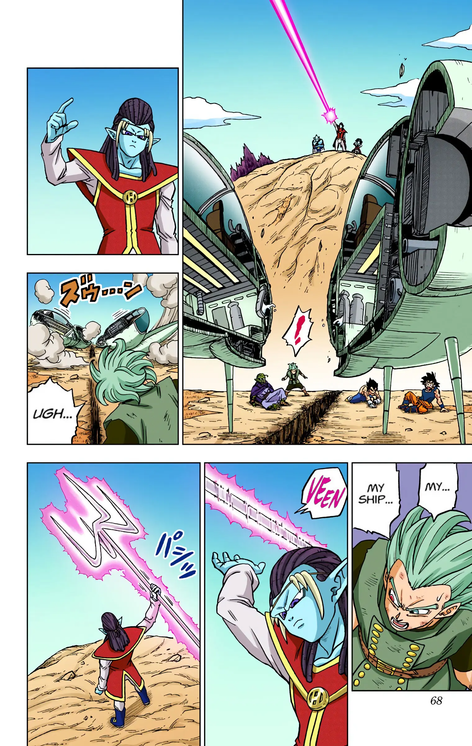 Dragon Ball Super Colored Manga, chapter 78, page 16