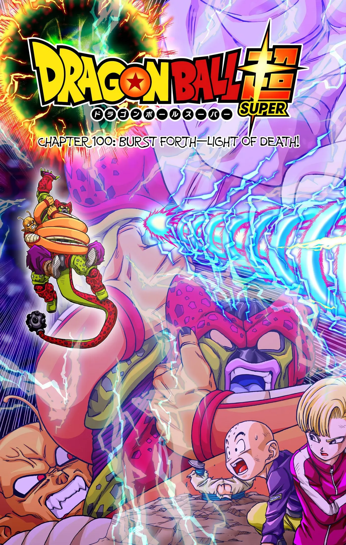 Dragon Ball Super Colored Manga, chapter 100, page 4