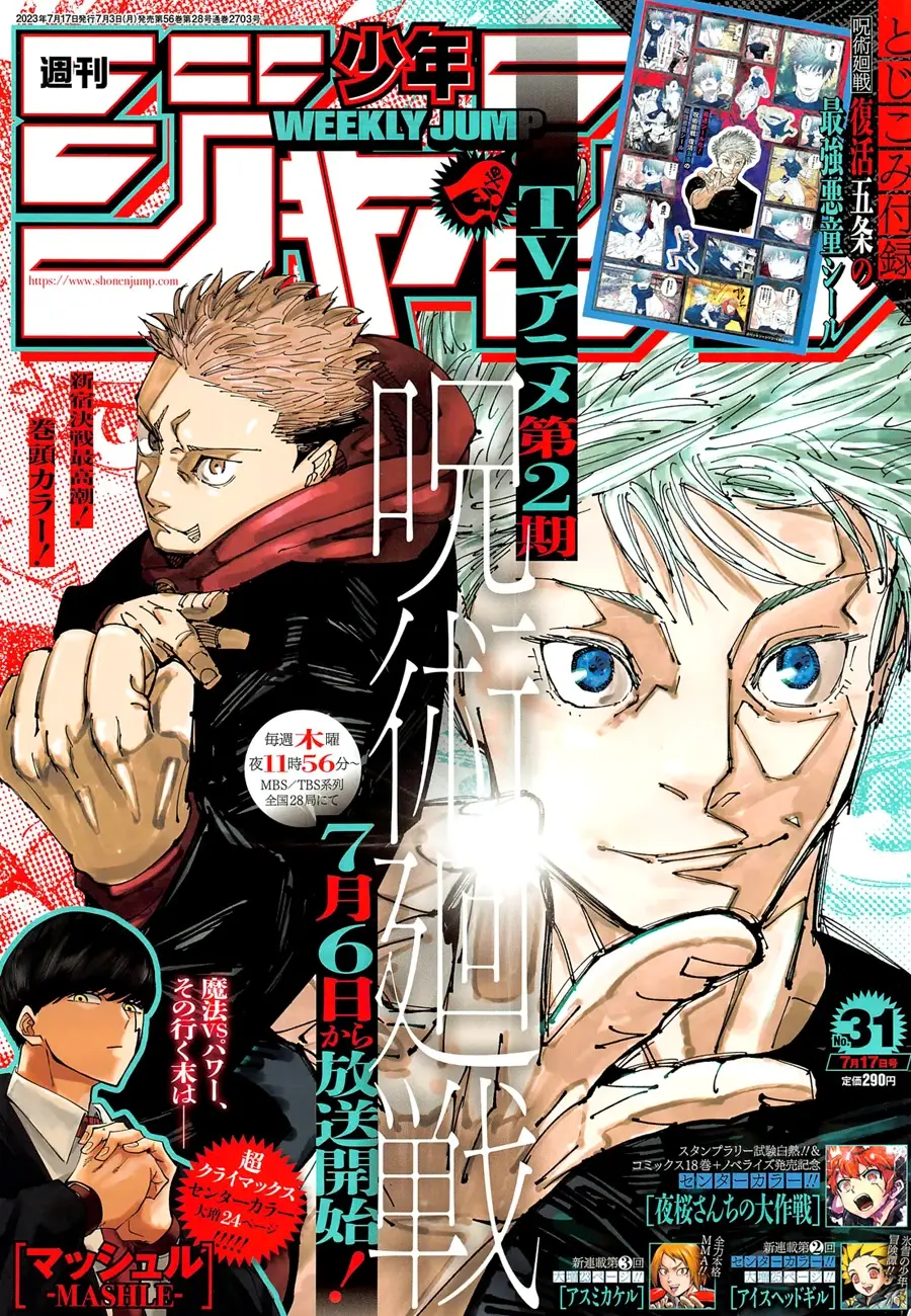 Jujutsu Kaisen (JJK) Manga Online, chapter 227, page 1