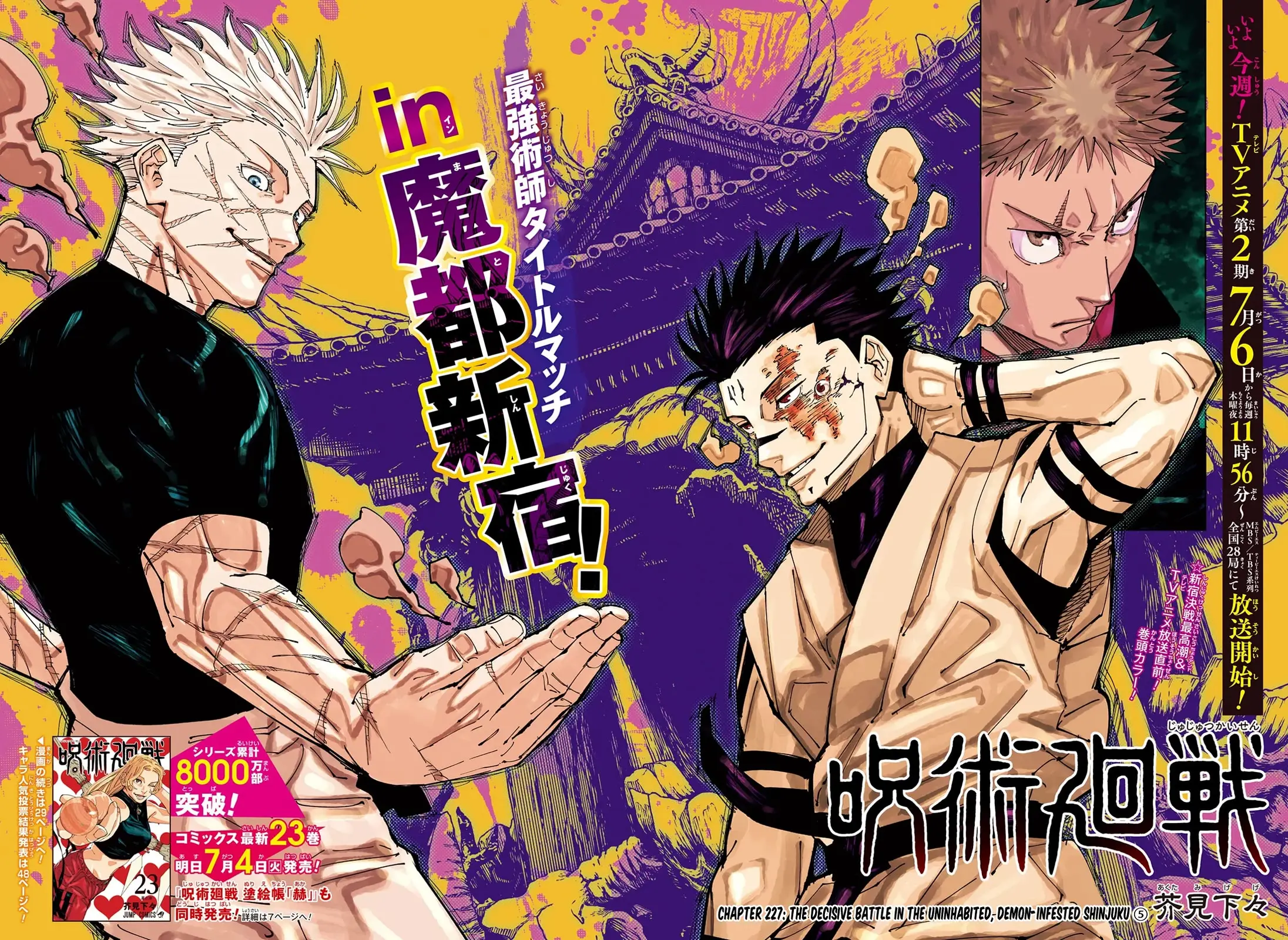 Jujutsu Kaisen (JJK) Manga Online, chapter 227, page 2