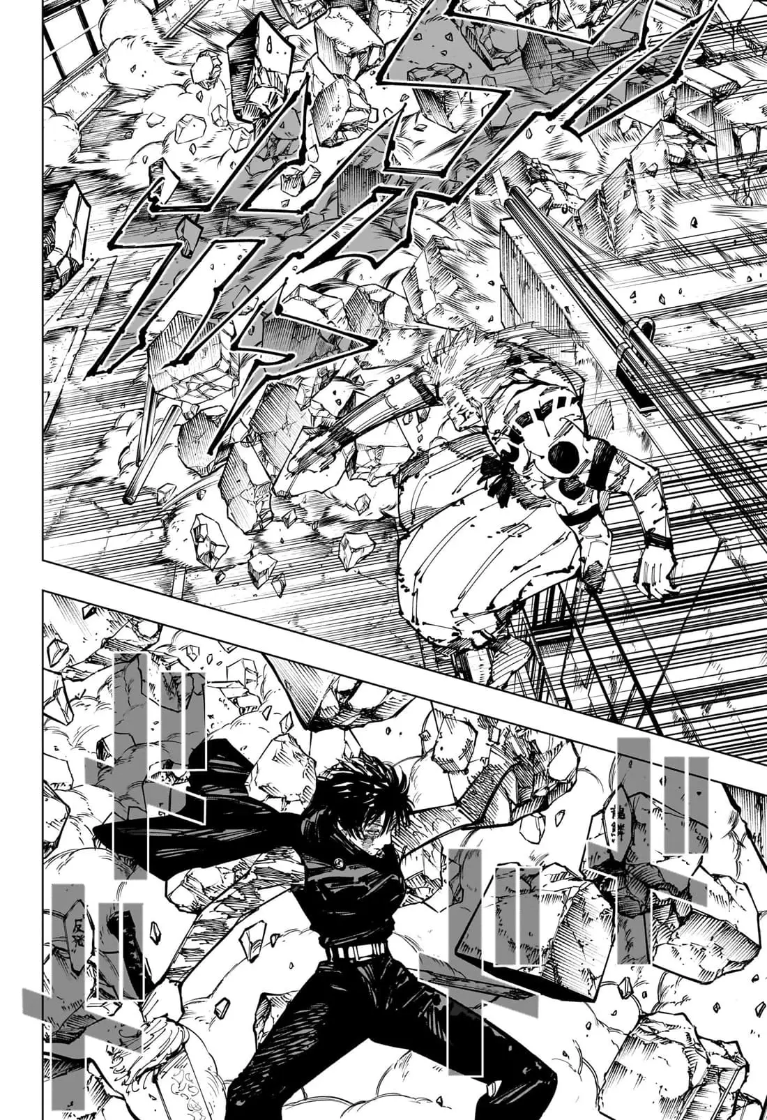 Jujutsu Kaisen (JJK) Manga Online, chapter 252, page 13
