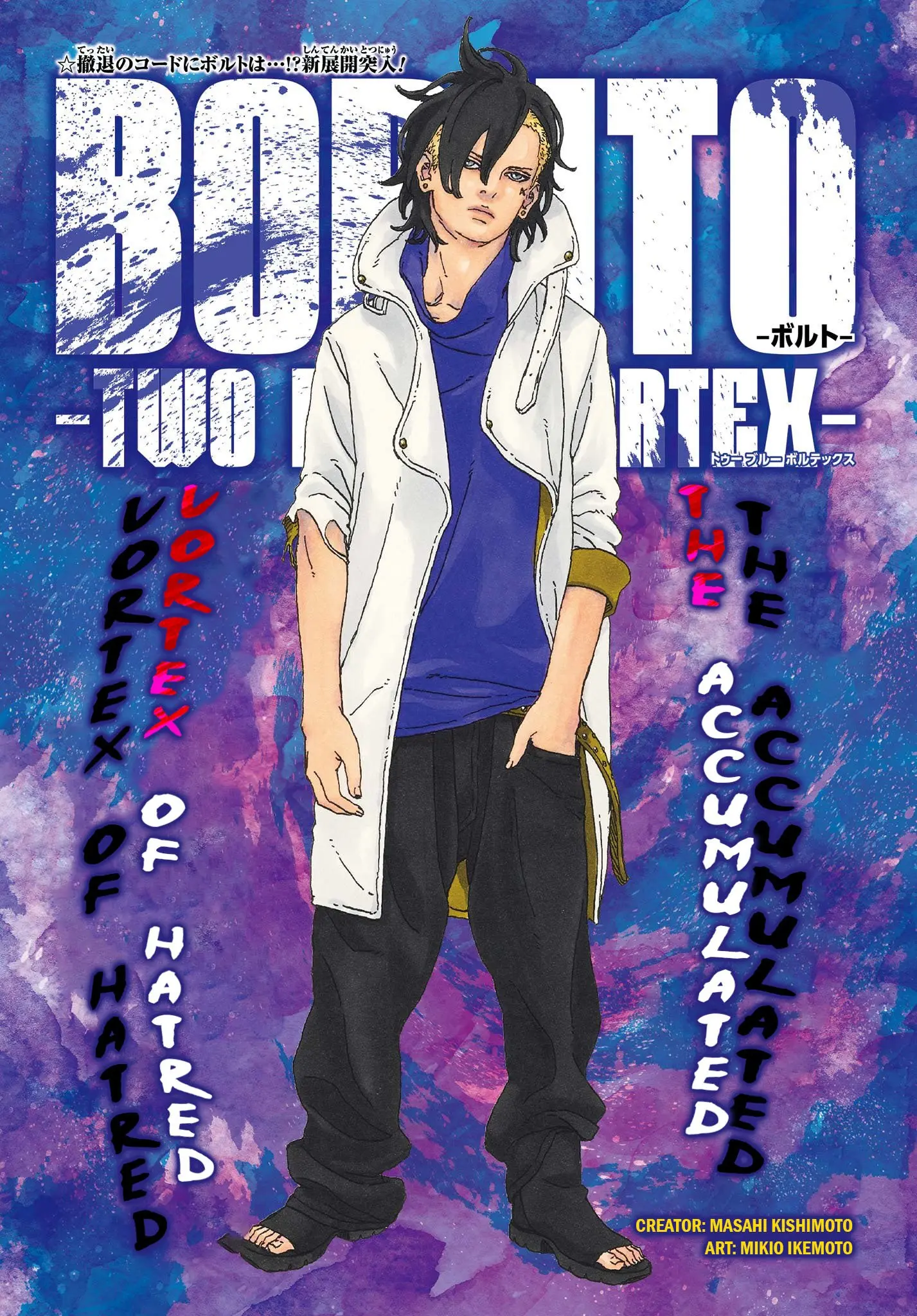 Boruto Two Blue Vortex Manga, chapter 4, page 1