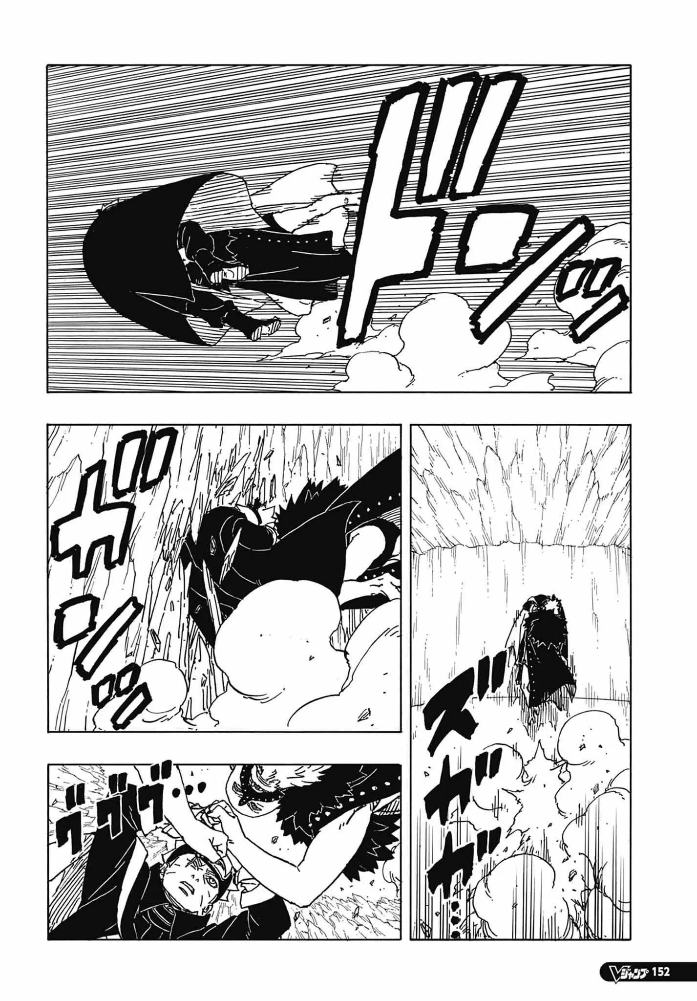 Boruto Two Blue Vortex Manga, chapter 4, page 12