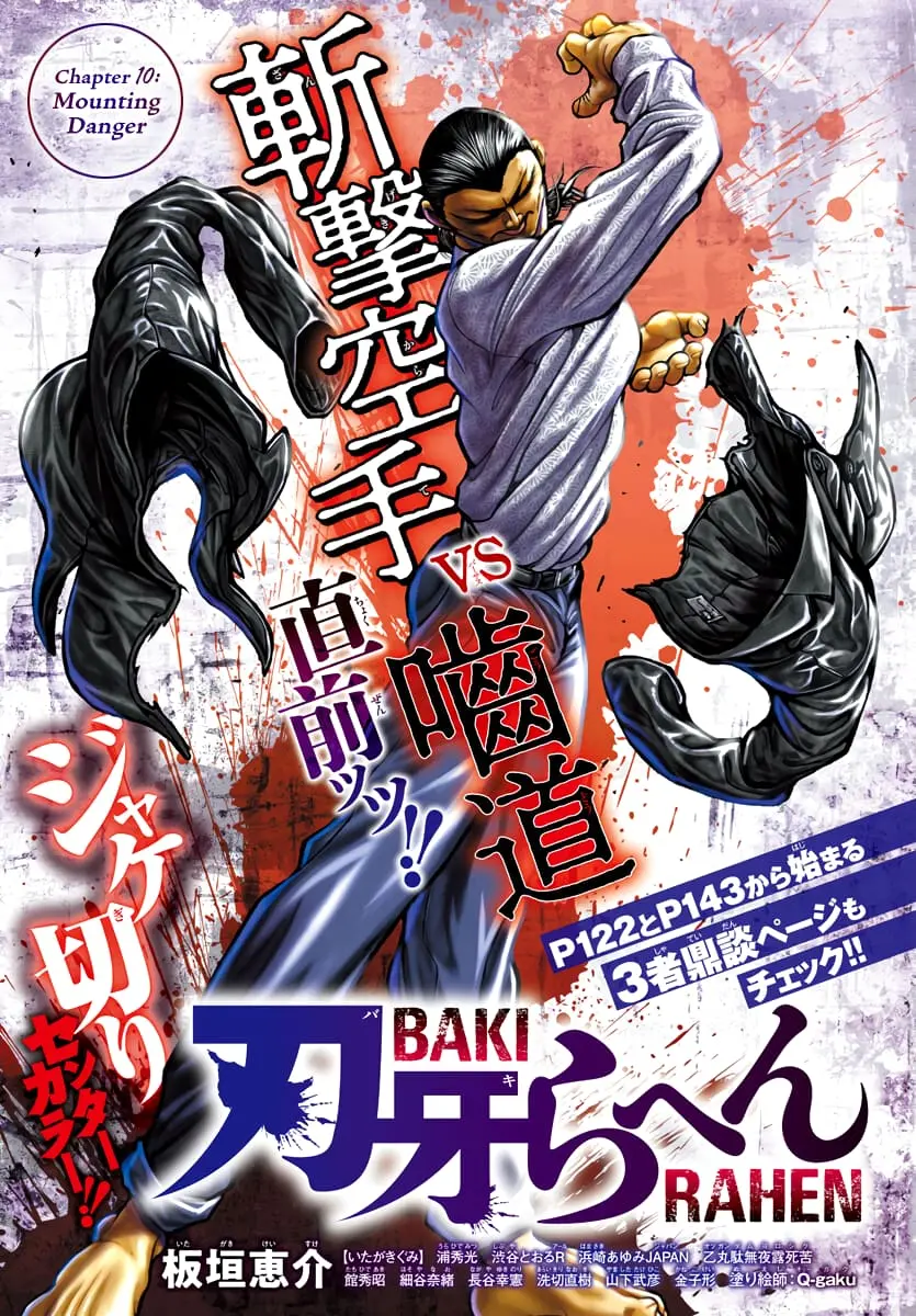 Baki Rahen, chapter 10, page 1