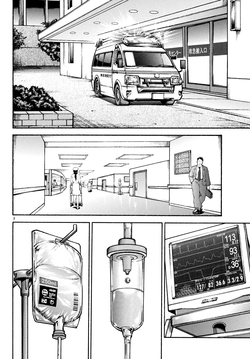 Baki Rahen, chapter 16, page 2