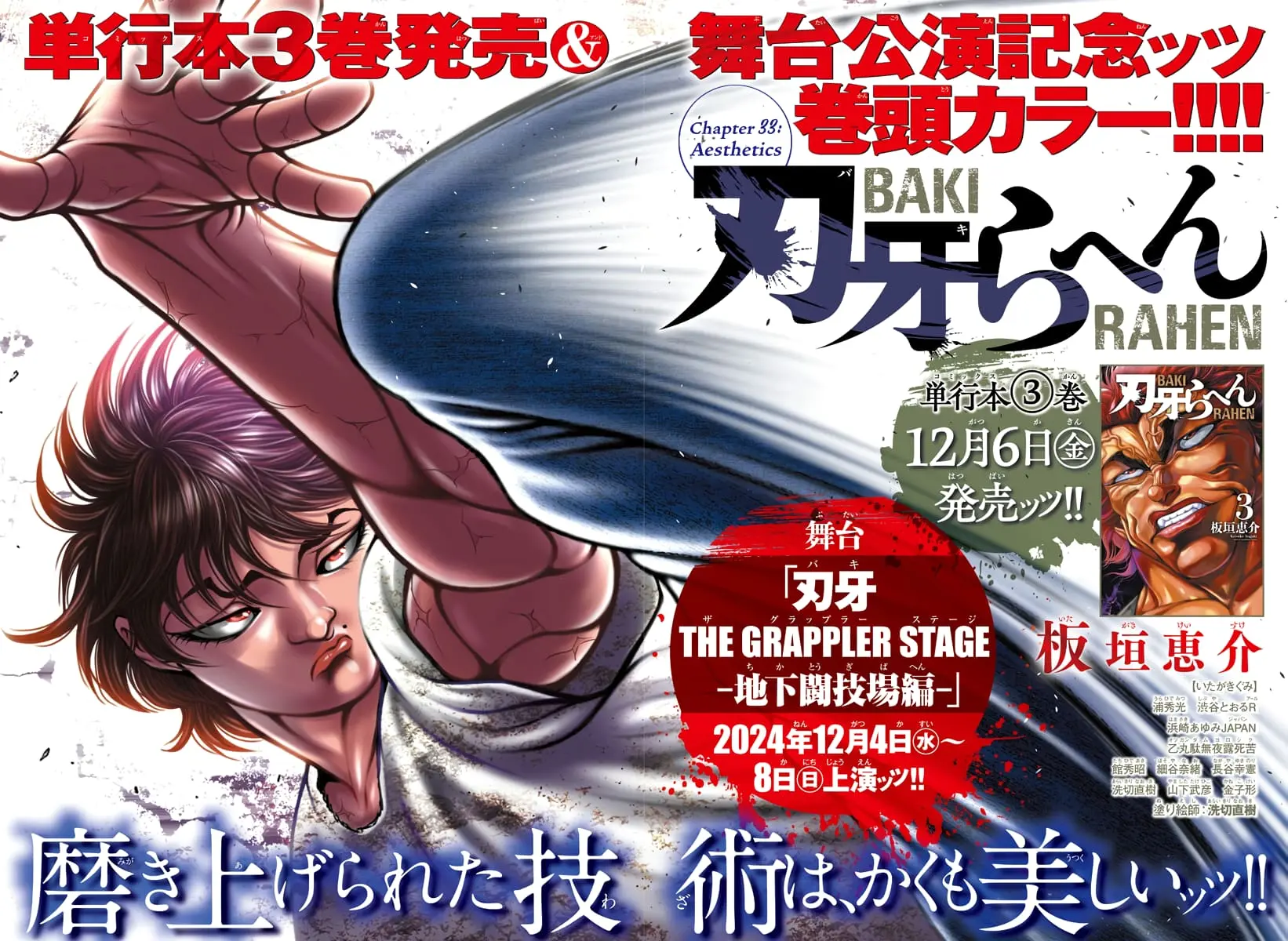 Baki Rahen, chapter 33, page 1
