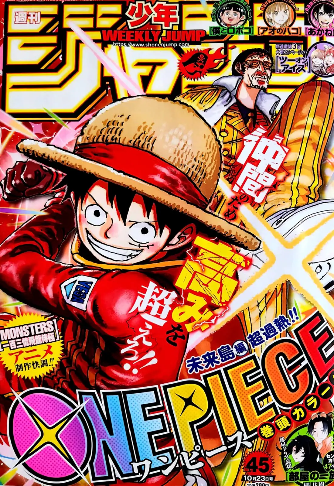 One Piece Manga, chapter 1094, page 1