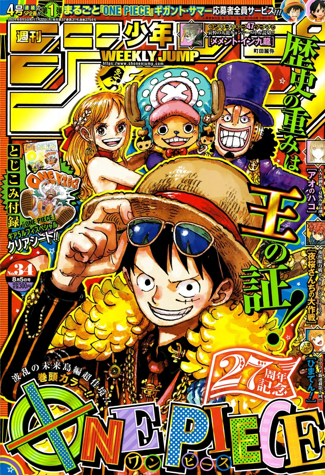 One Piece Manga, chapter 1121, page 1