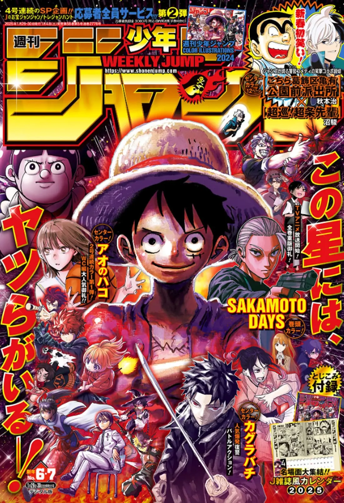 One Piece Manga, chapter 1135, page 1