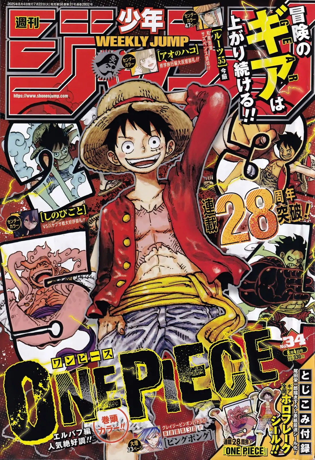 One Piece Manga, chapter 1155, page 1