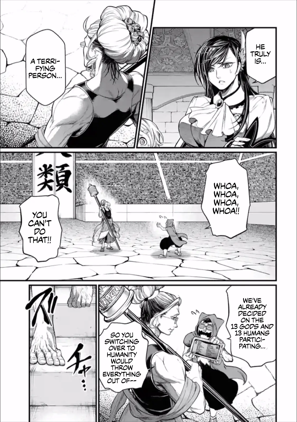 Record of Ragnarok, chapter 44, page 19
