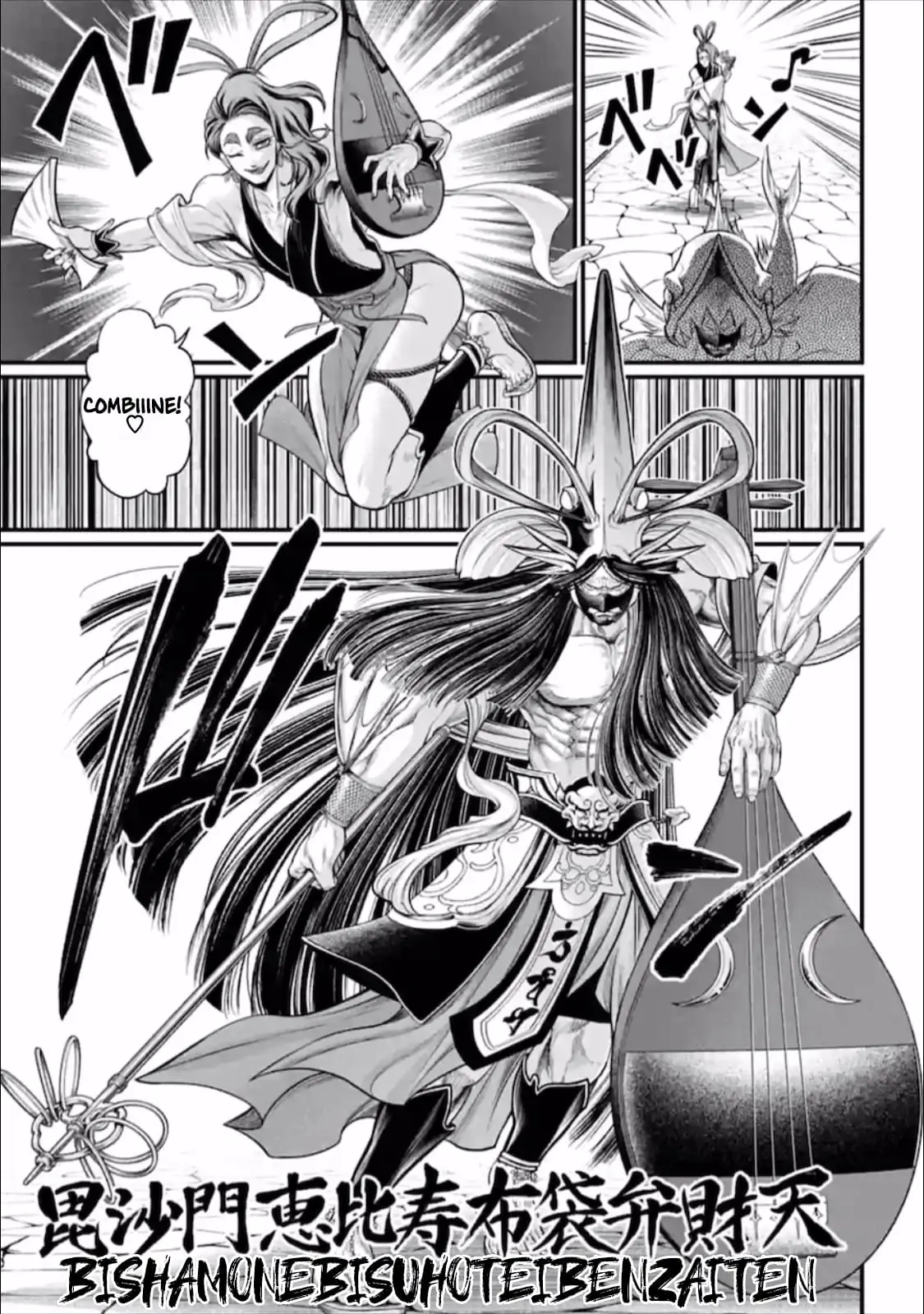 Record of Ragnarok, chapter 44, page 39