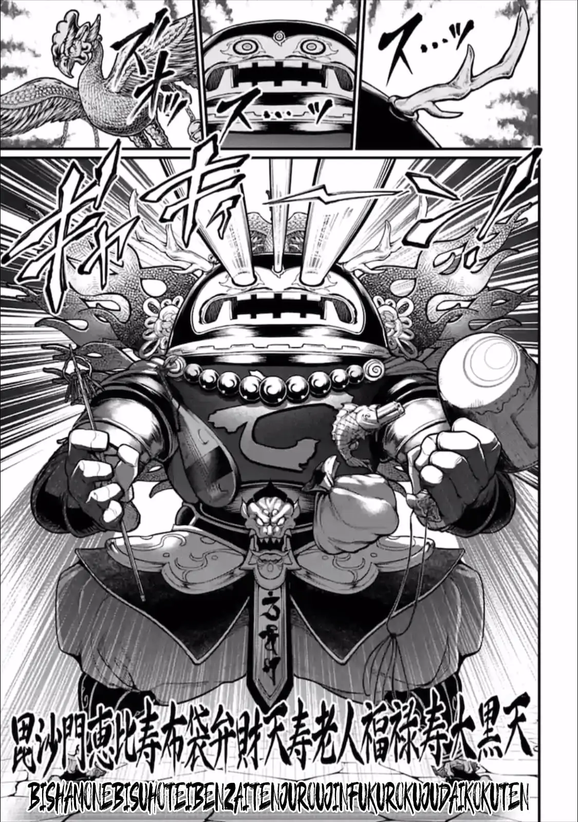 Record of Ragnarok, chapter 44, page 41