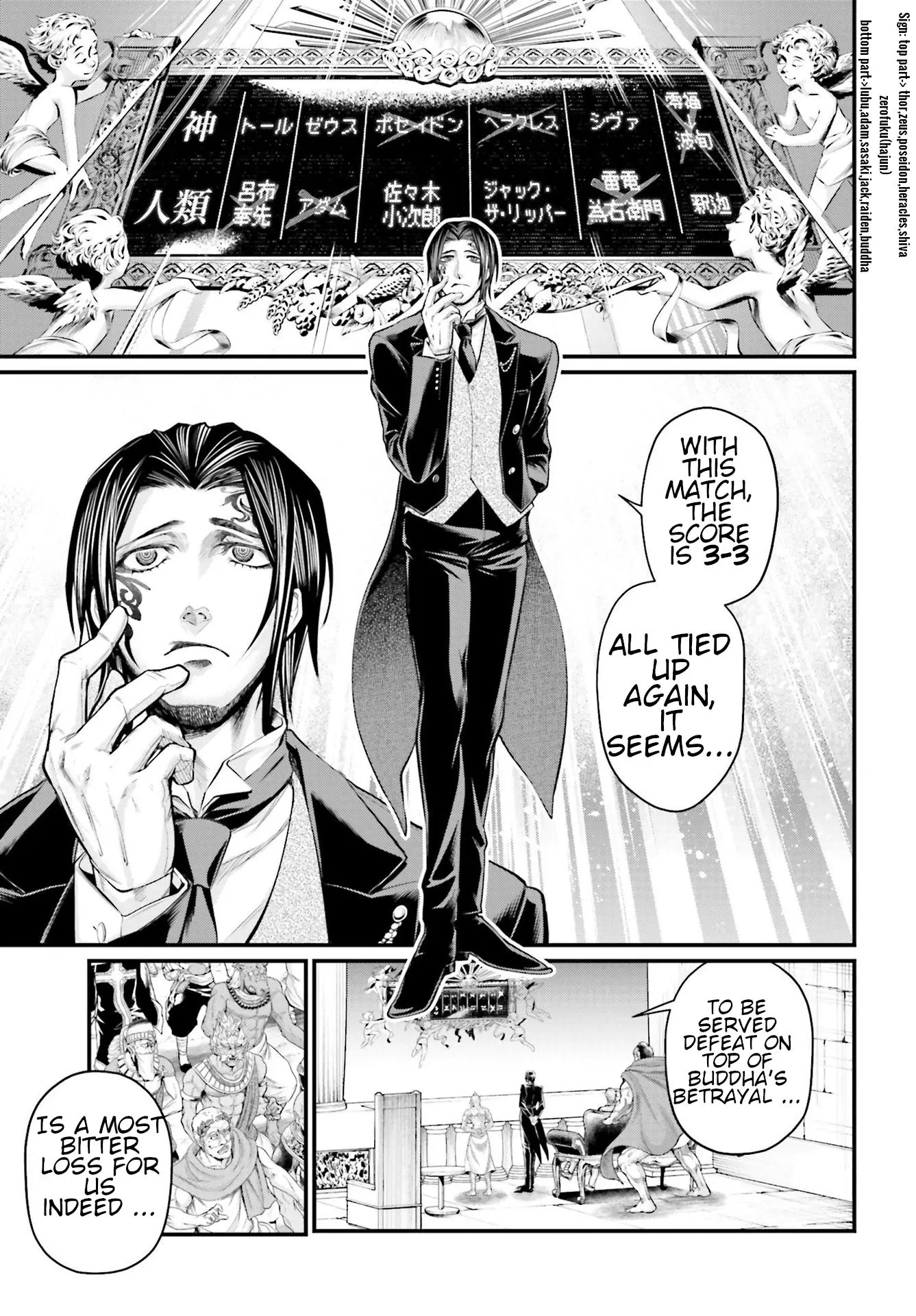Record of Ragnarok, chapter 54, page 17