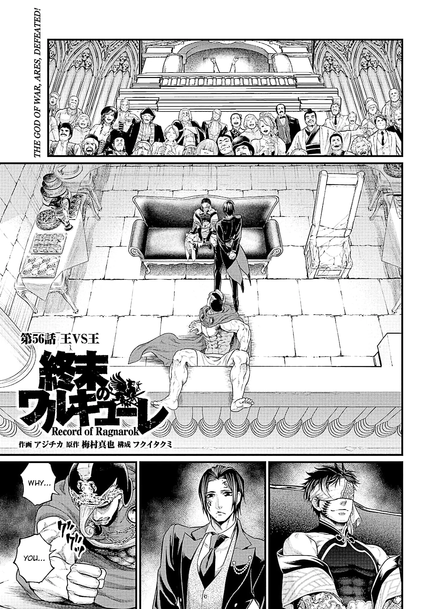 Record of Ragnarok, chapter 56, page 1
