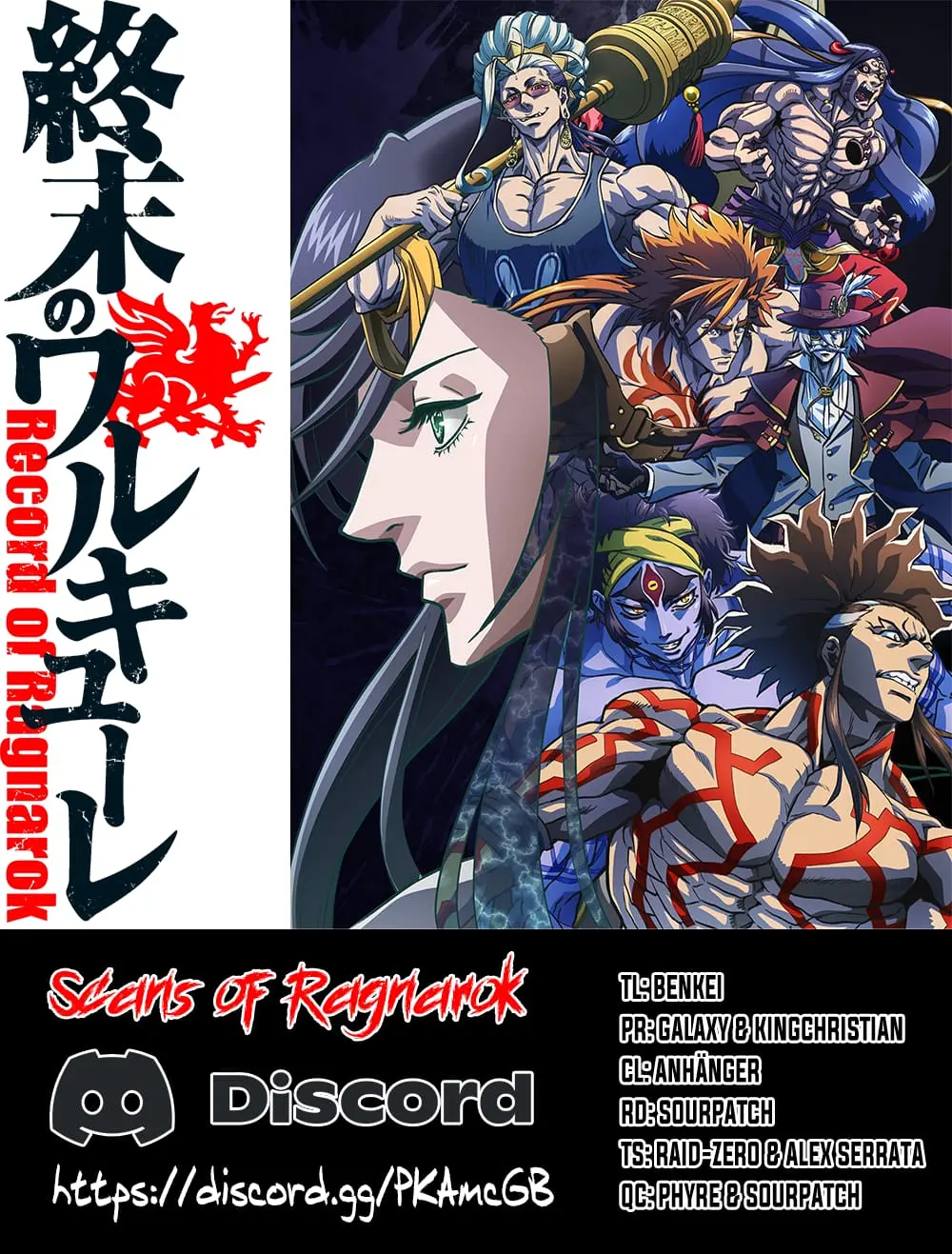 Record of Ragnarok, chapter 73, page 1