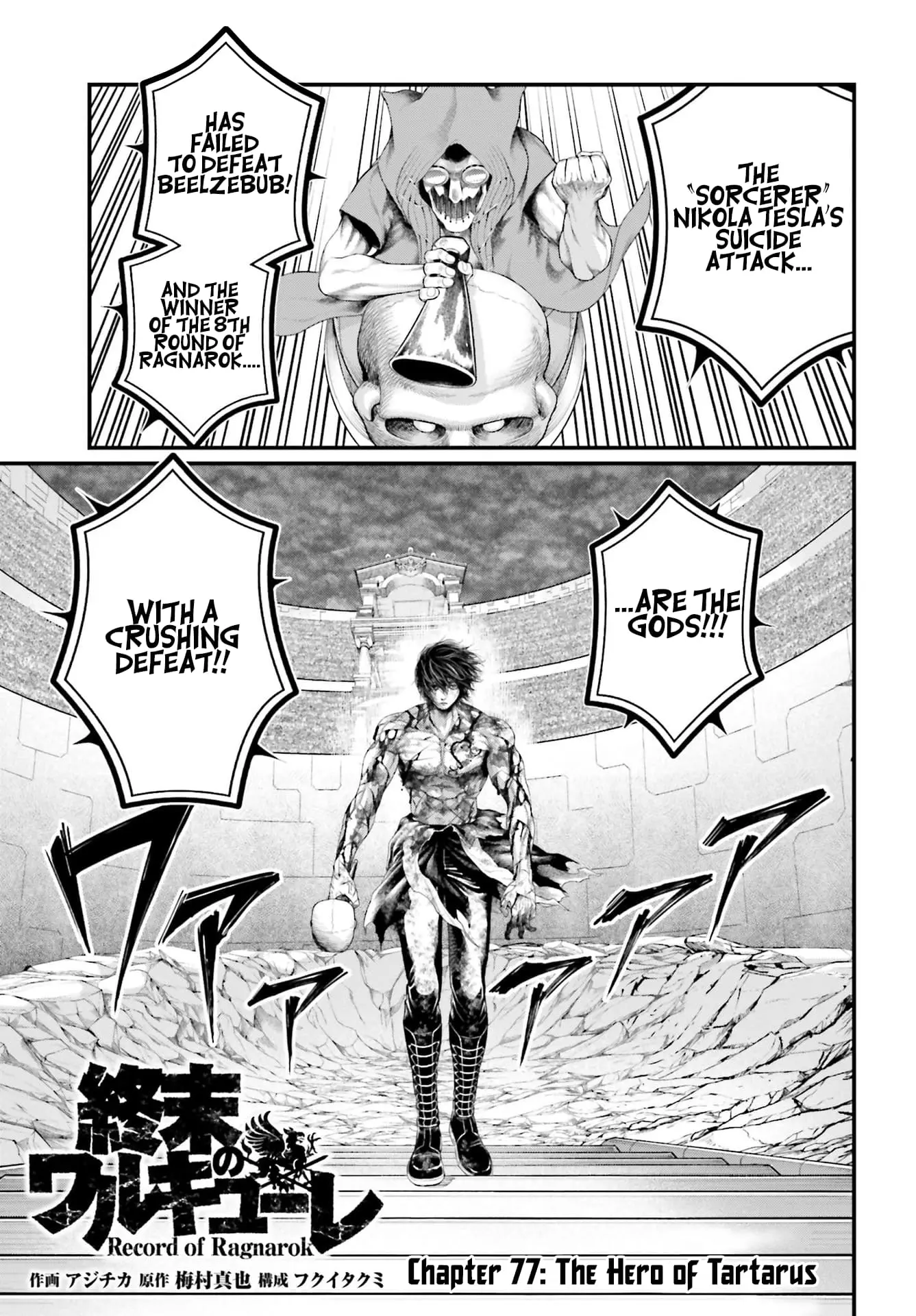 Record of Ragnarok, chapter 77, page 1