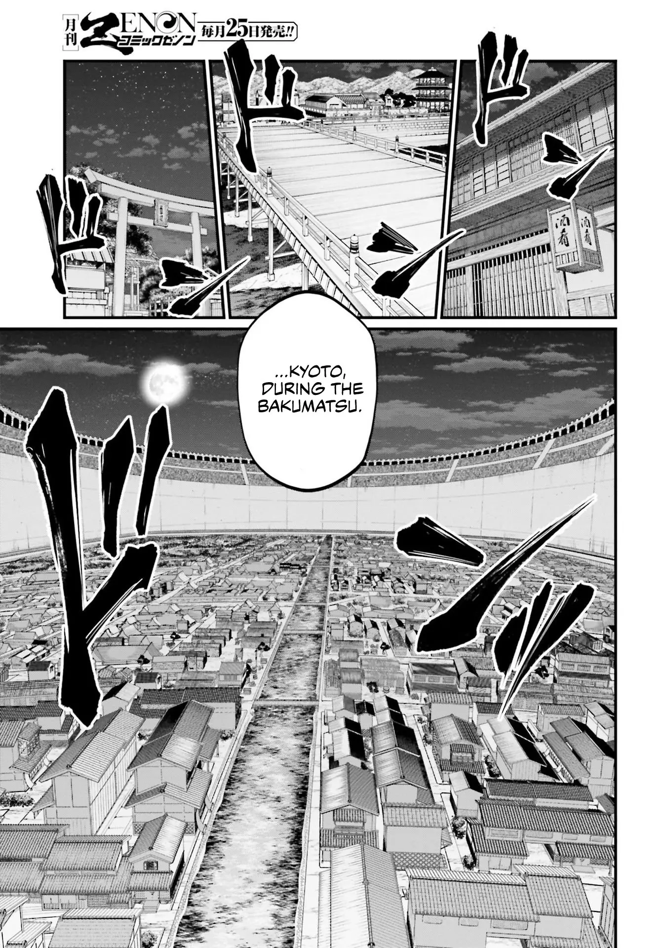 Record of Ragnarok, chapter 85, page 42