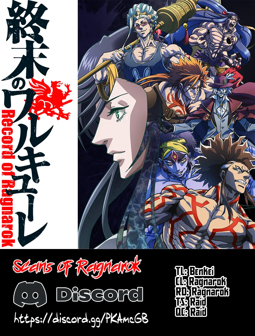 Record of Ragnarok, chapter 88.5, page 1