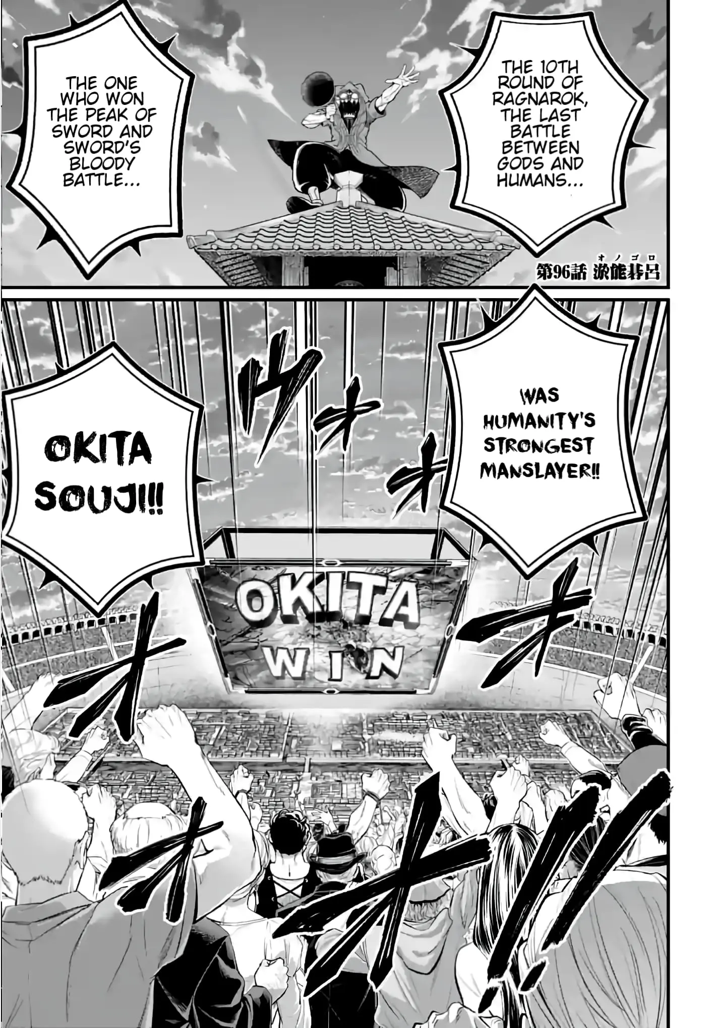 Record of Ragnarok, chapter 96, page 1