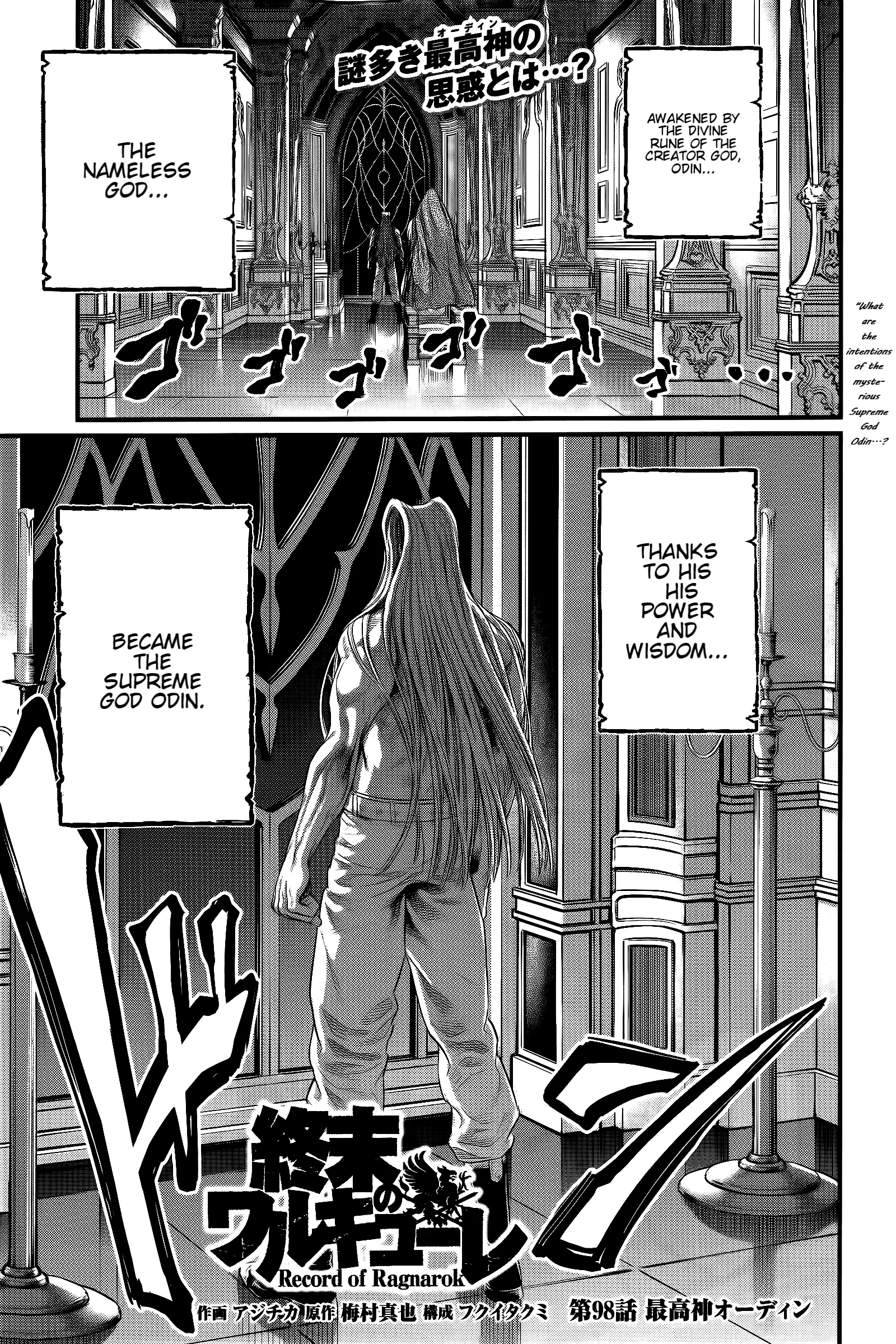 Record of Ragnarok, chapter 98, page 1