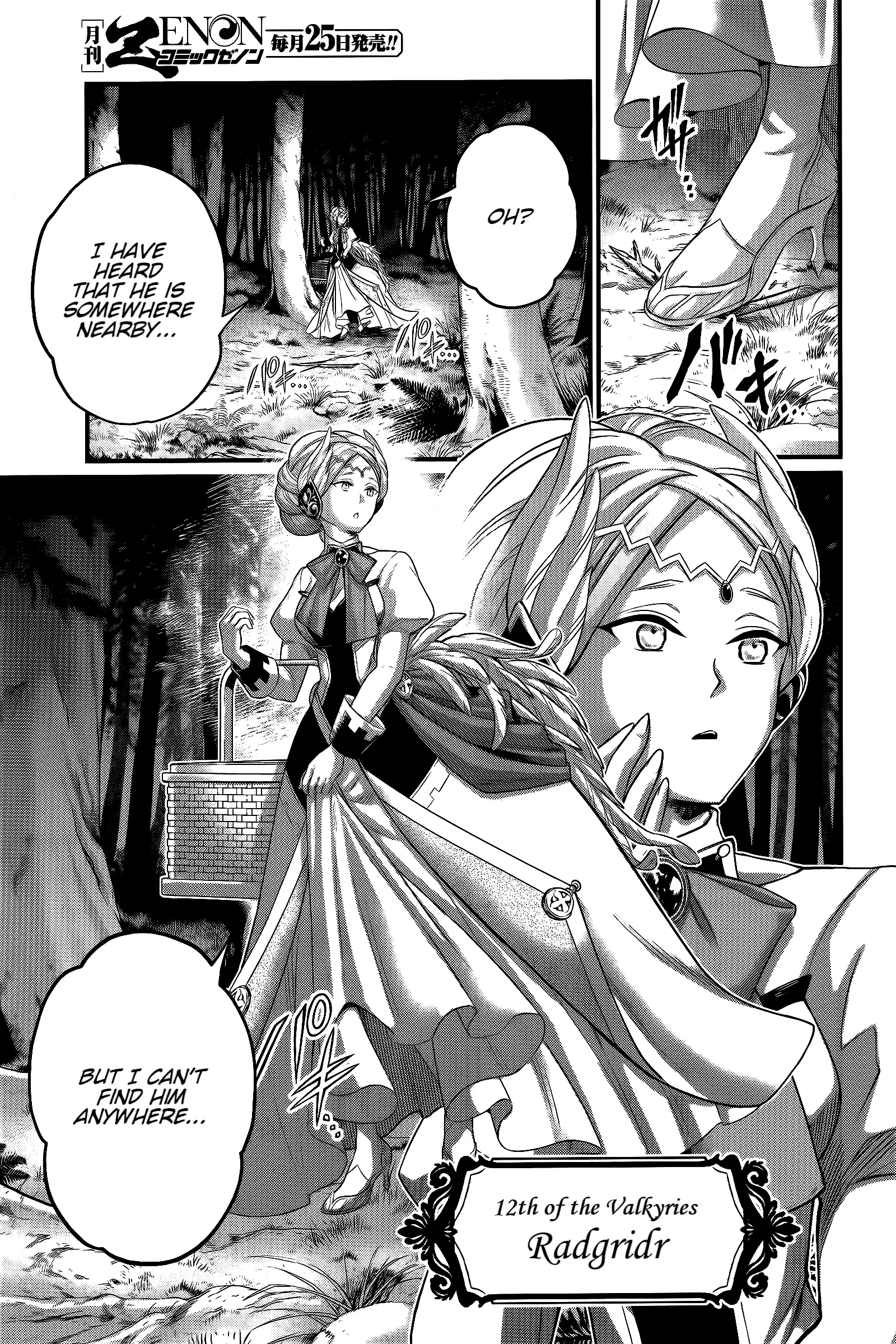 Record of Ragnarok, chapter 98, page 39