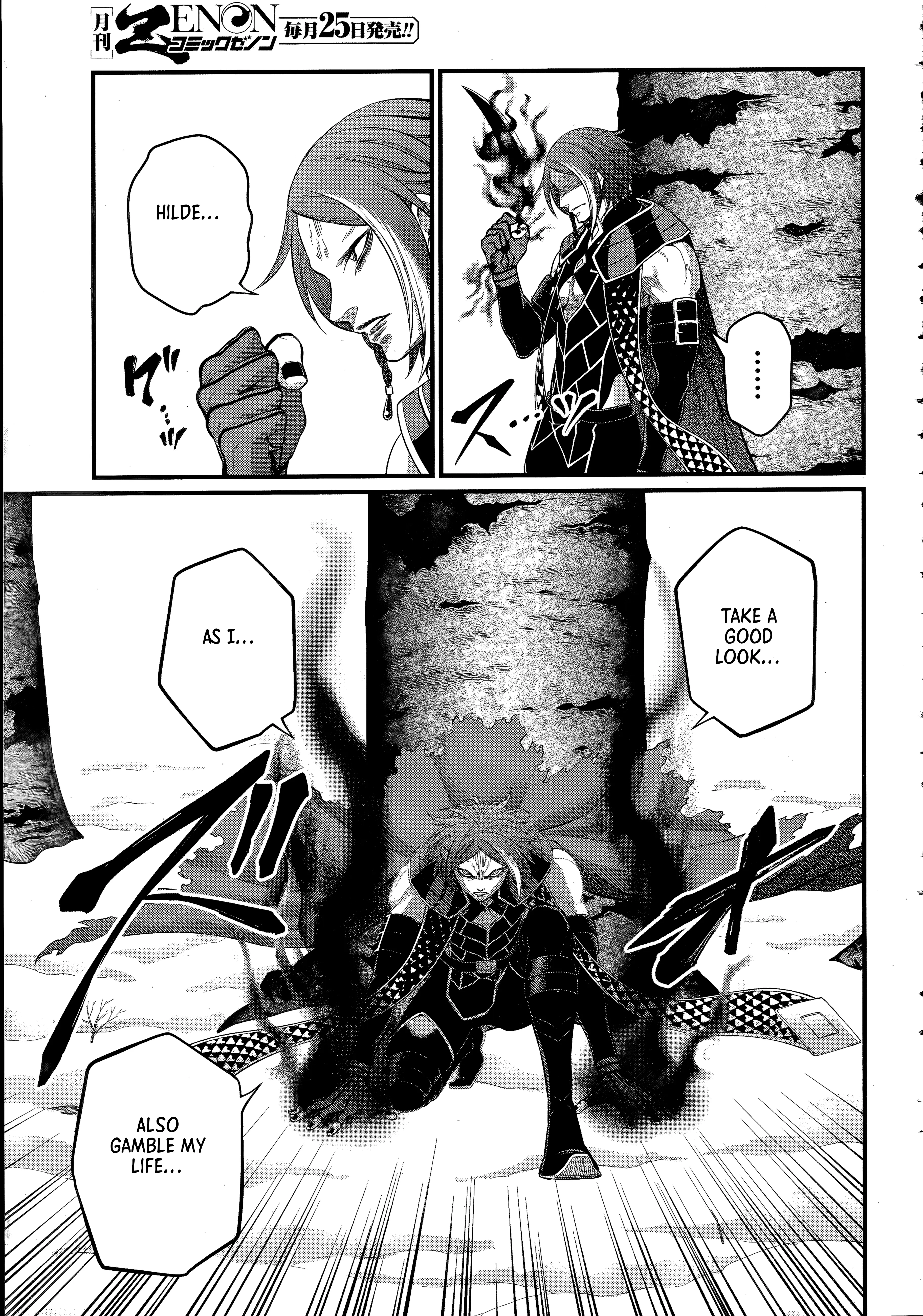 Record of Ragnarok, chapter 104, page 19