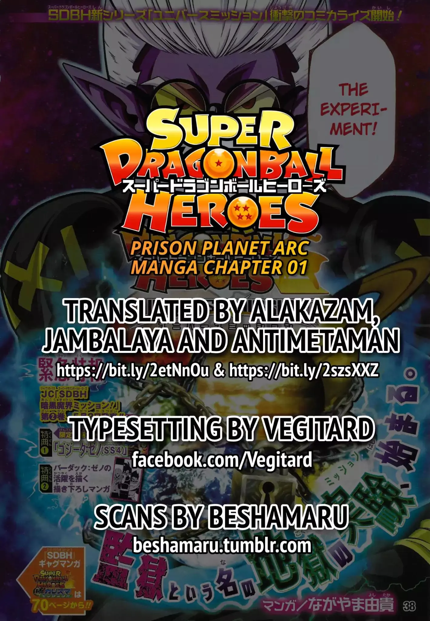 Super Dragon Ball Heroes: Universe Mission, chapter 1, page 1