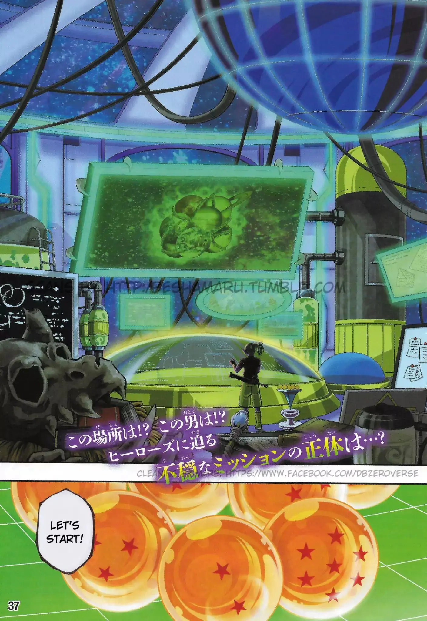 Super Dragon Ball Heroes: Universe Mission, chapter 1, page 4