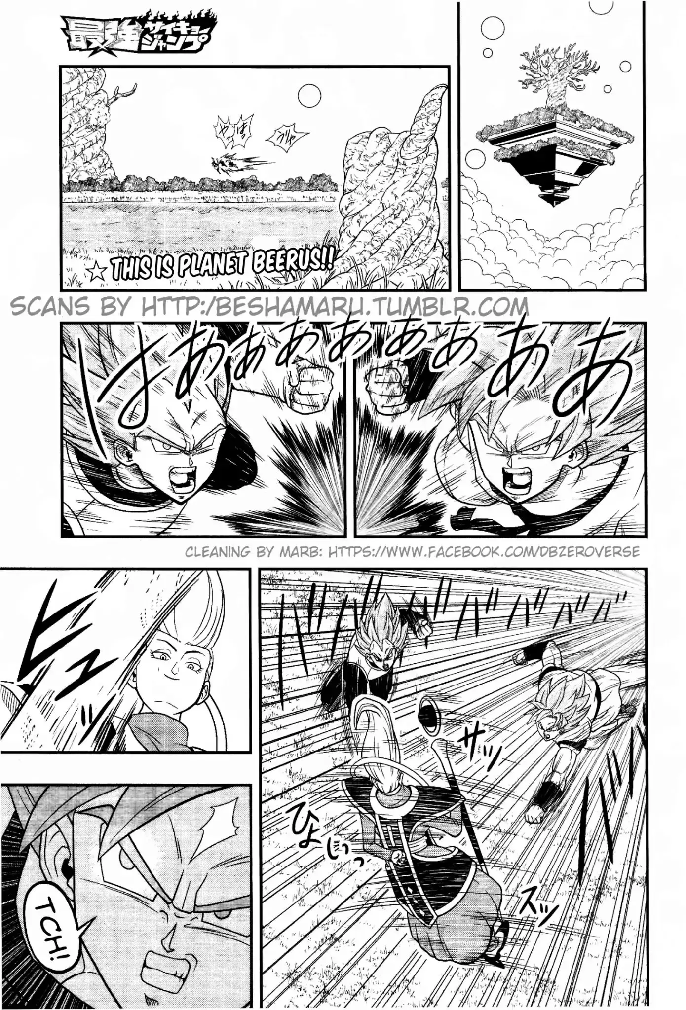 Super Dragon Ball Heroes: Universe Mission, chapter 1, page 5