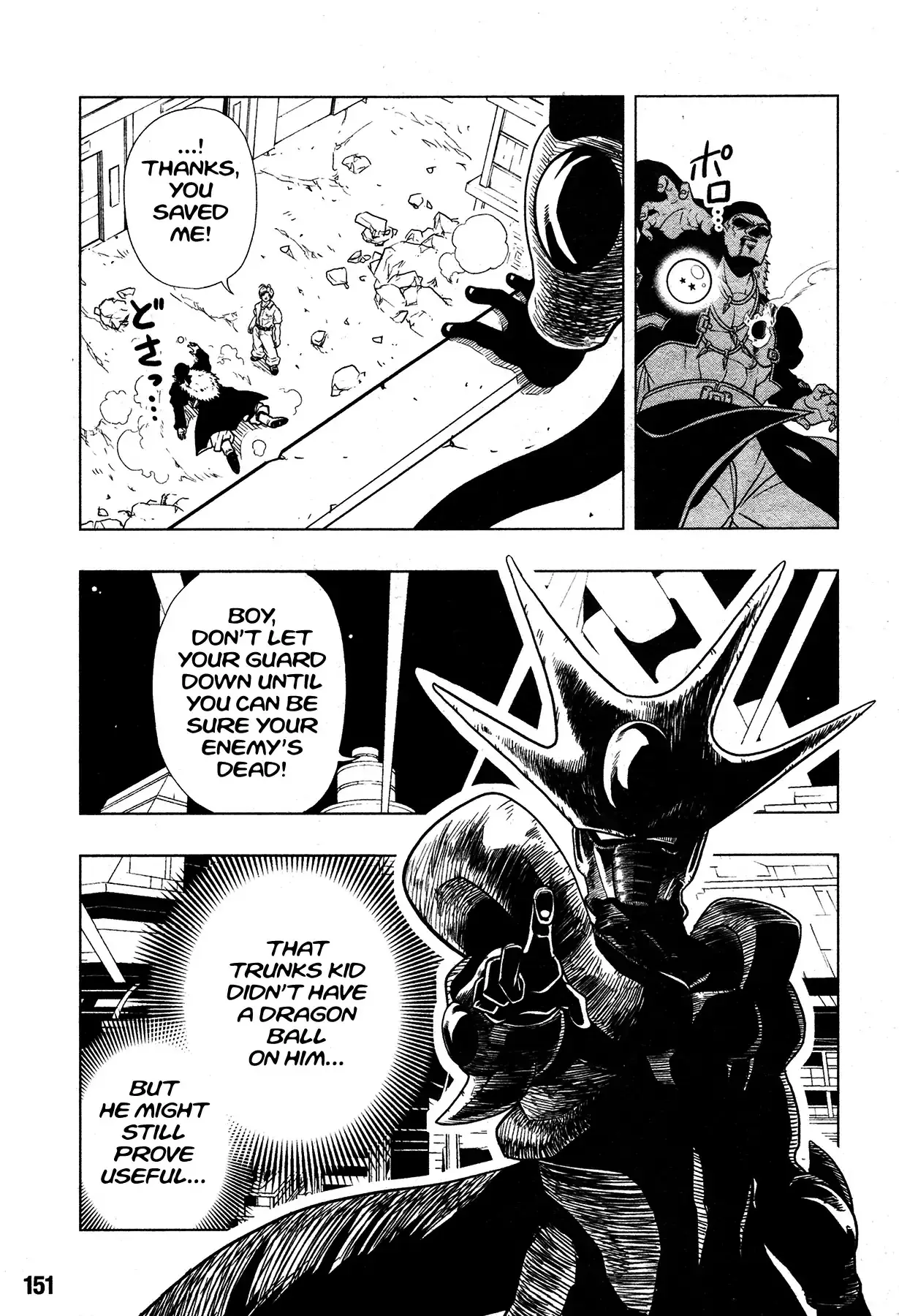 Super Dragon Ball Heroes: Universe Mission, chapter 2, page 3