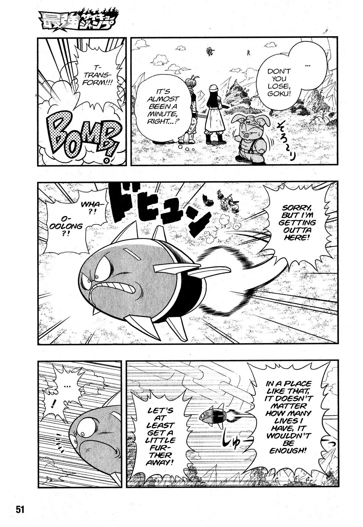 Super Dragon Ball Heroes: Universe Mission, chapter 5, page 23