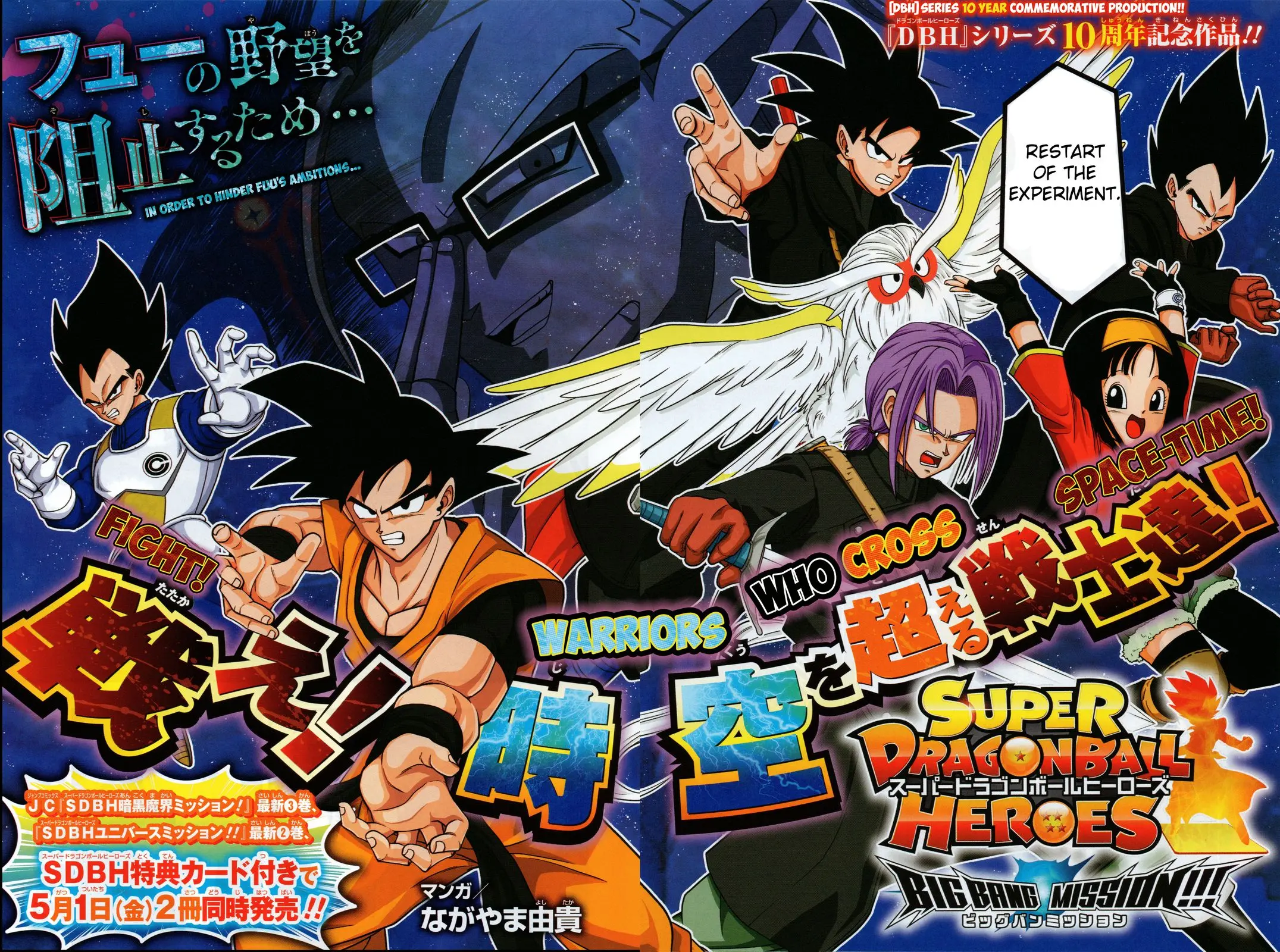 Super Dragon Ball Heroes: Big Bang Mission!, chapter 1, page 2