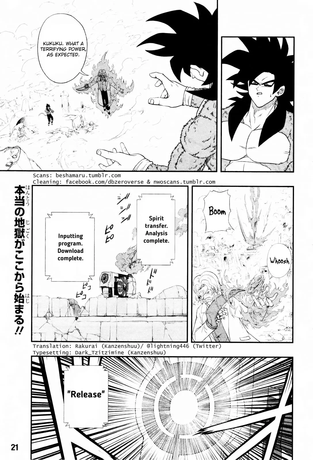 Super Dragon Ball Heroes: Big Bang Mission!, chapter 3, page 3