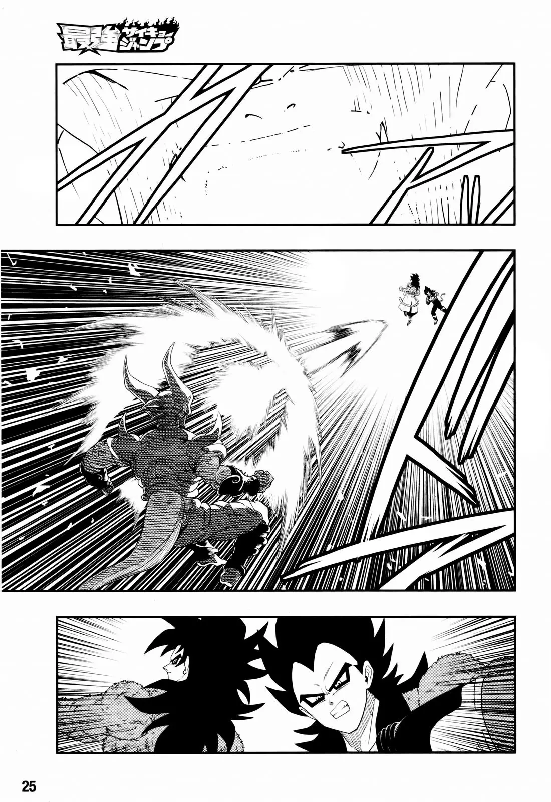Super Dragon Ball Heroes: Big Bang Mission!, chapter 3, page 7