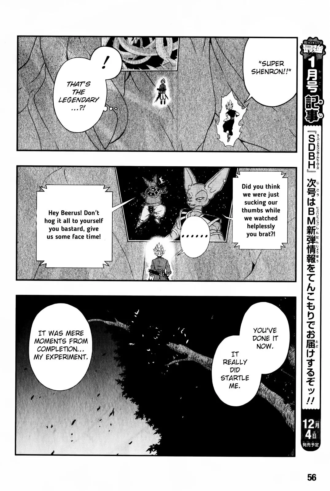 Super Dragon Ball Heroes: Big Bang Mission!, chapter 4, page 32
