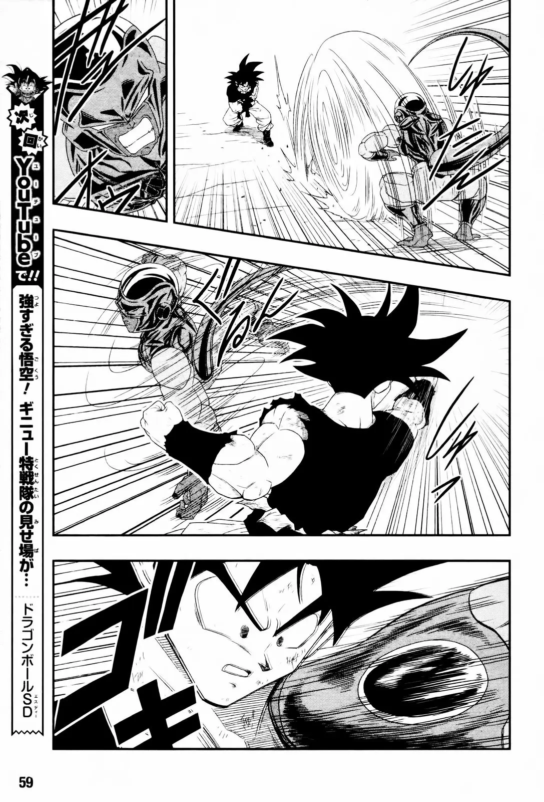 Super Dragon Ball Heroes: Big Bang Mission!, chapter 7, page 29