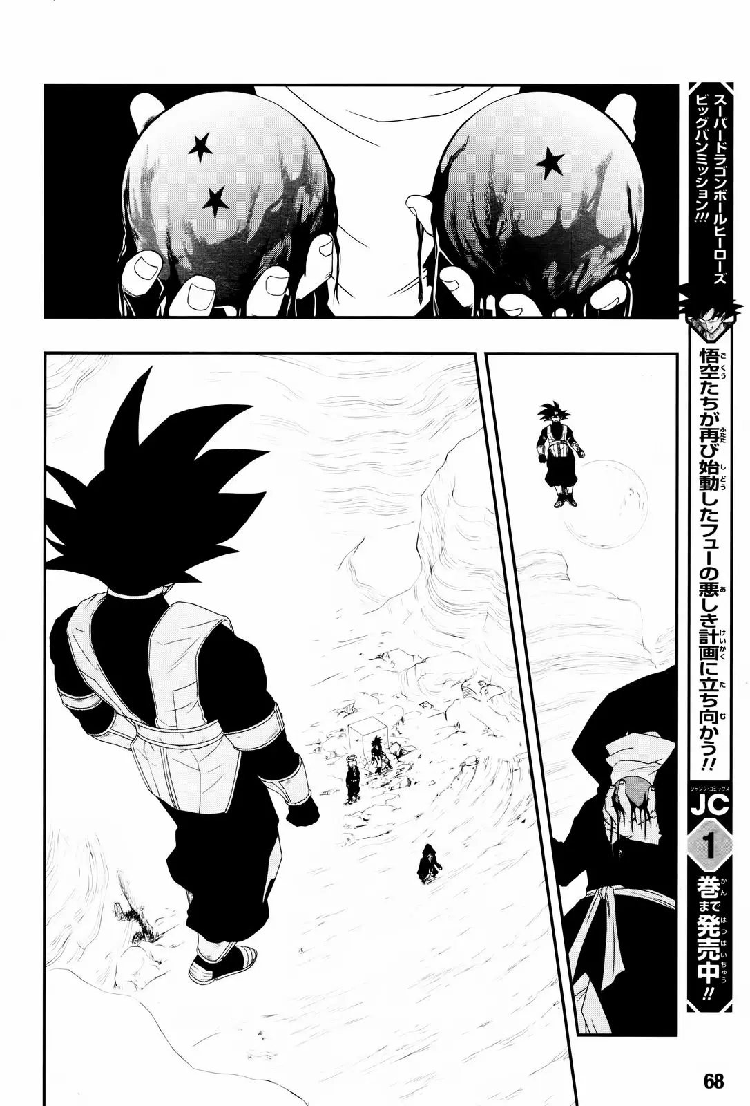 Super Dragon Ball Heroes: Big Bang Mission!, chapter 7, page 37