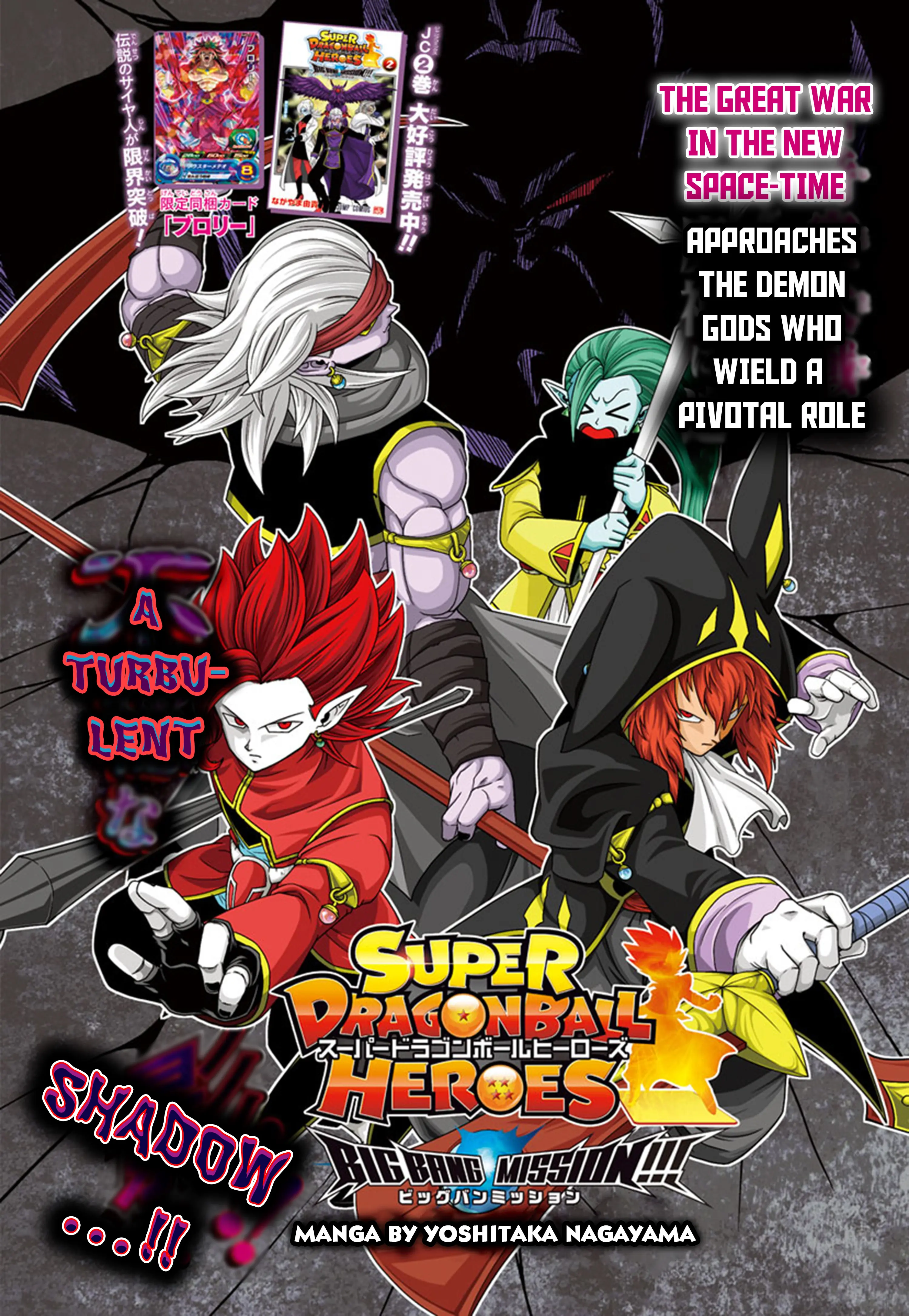 Super Dragon Ball Heroes: Big Bang Mission!, chapter 11, page 1