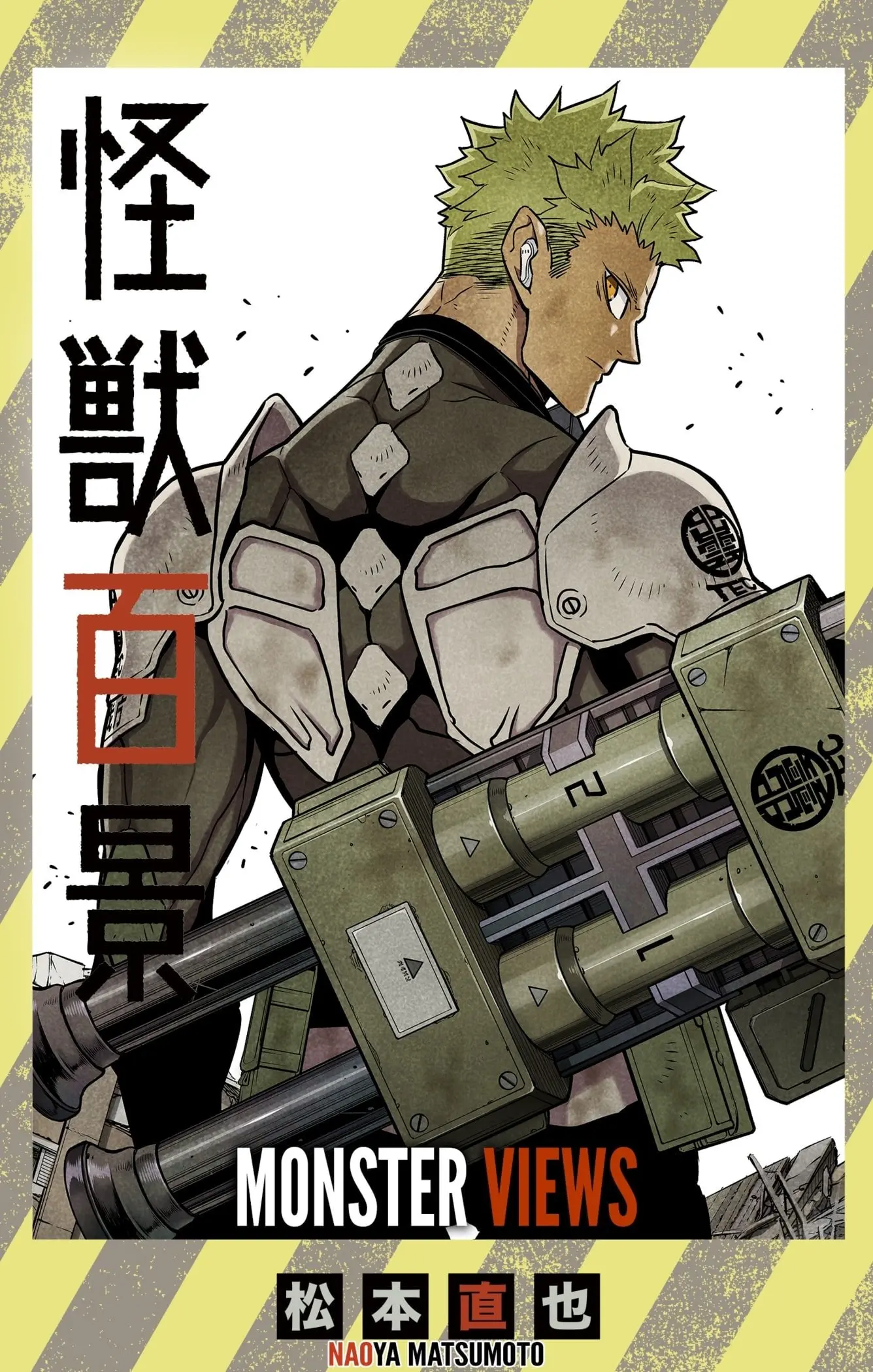 Kaiju No 8 Manga, chapter 119.5, page 1