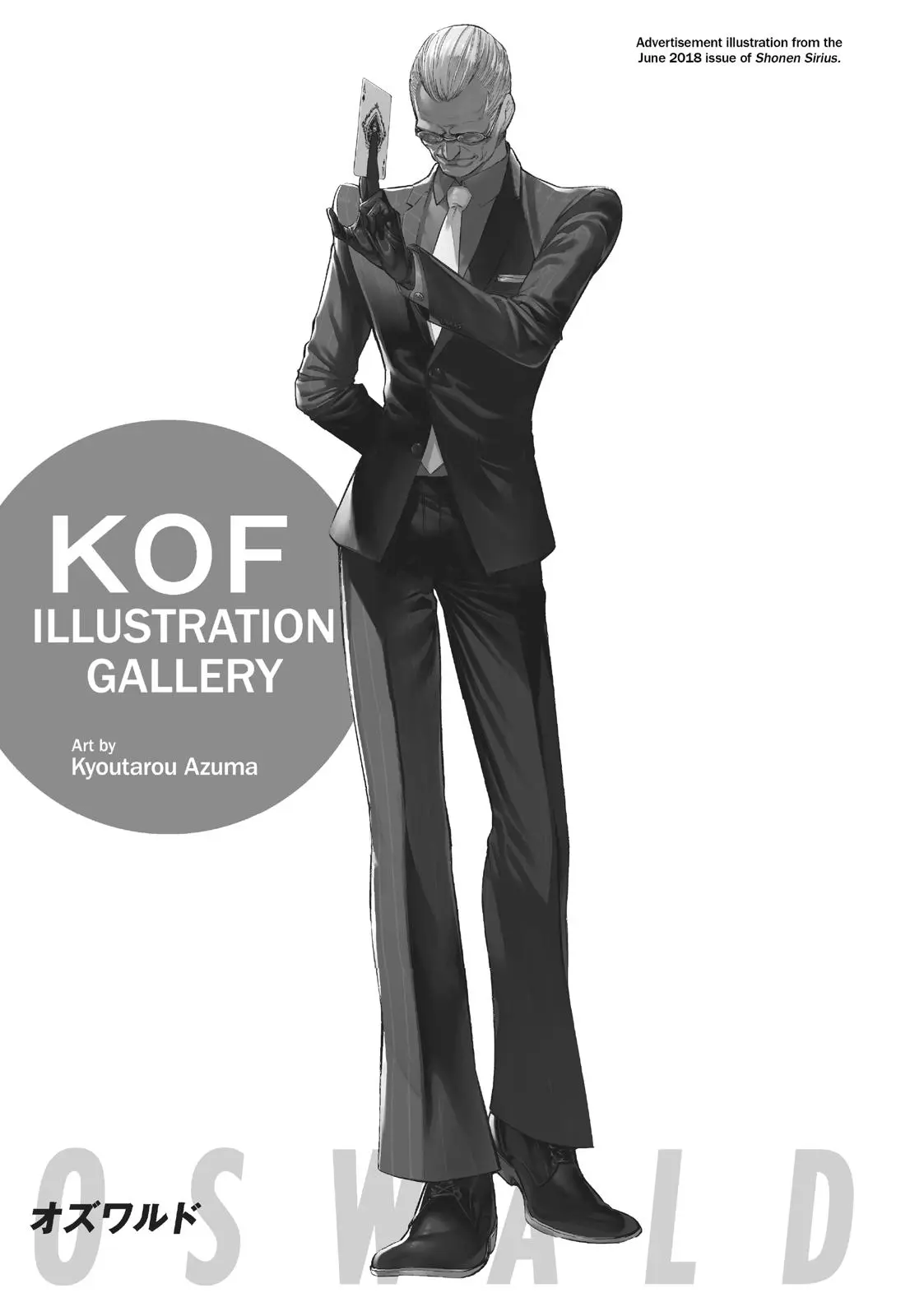 The King of Fighters: A New Beginning Manga, chapter 15, page 41