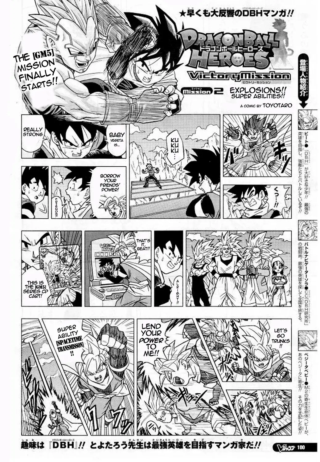Dragon Ball Heroes - Victory Mission, chapter 2, page 1