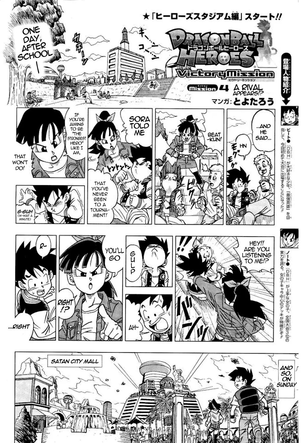 Dragon Ball Heroes - Victory Mission, chapter 4, page 1