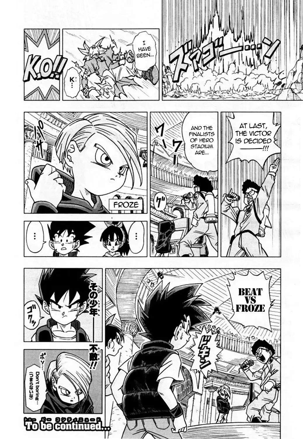 Dragon Ball Heroes - Victory Mission, chapter 5, page 7