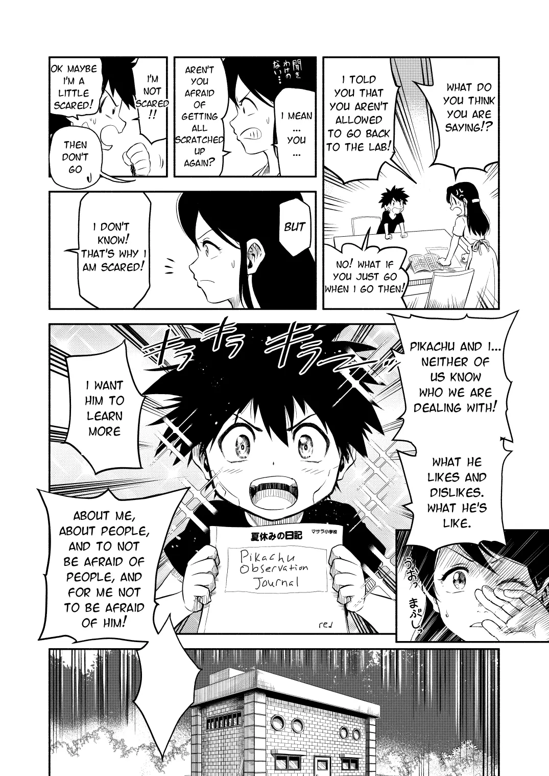 Pokemon - Festival of Champions (Doujinshi), chapter 0.2, page 17